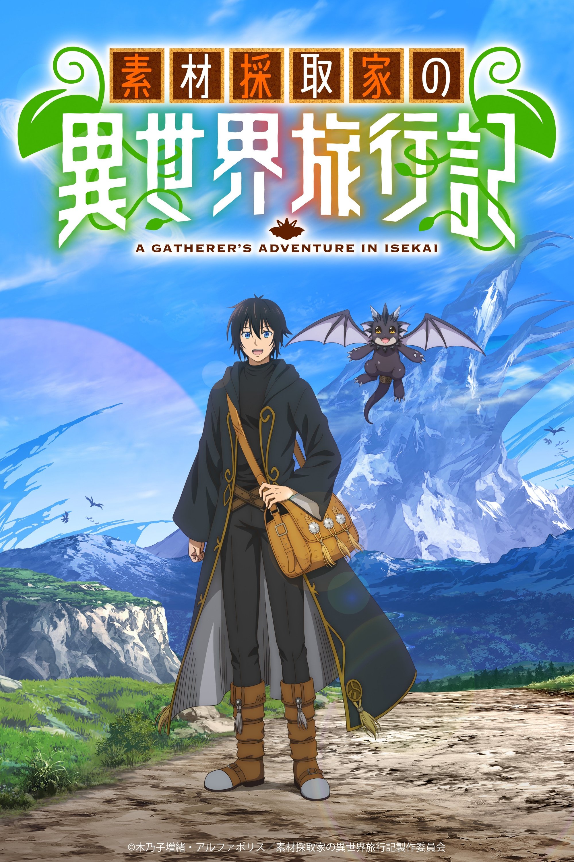 Poster de A Gatherer's Adventure in Isekai