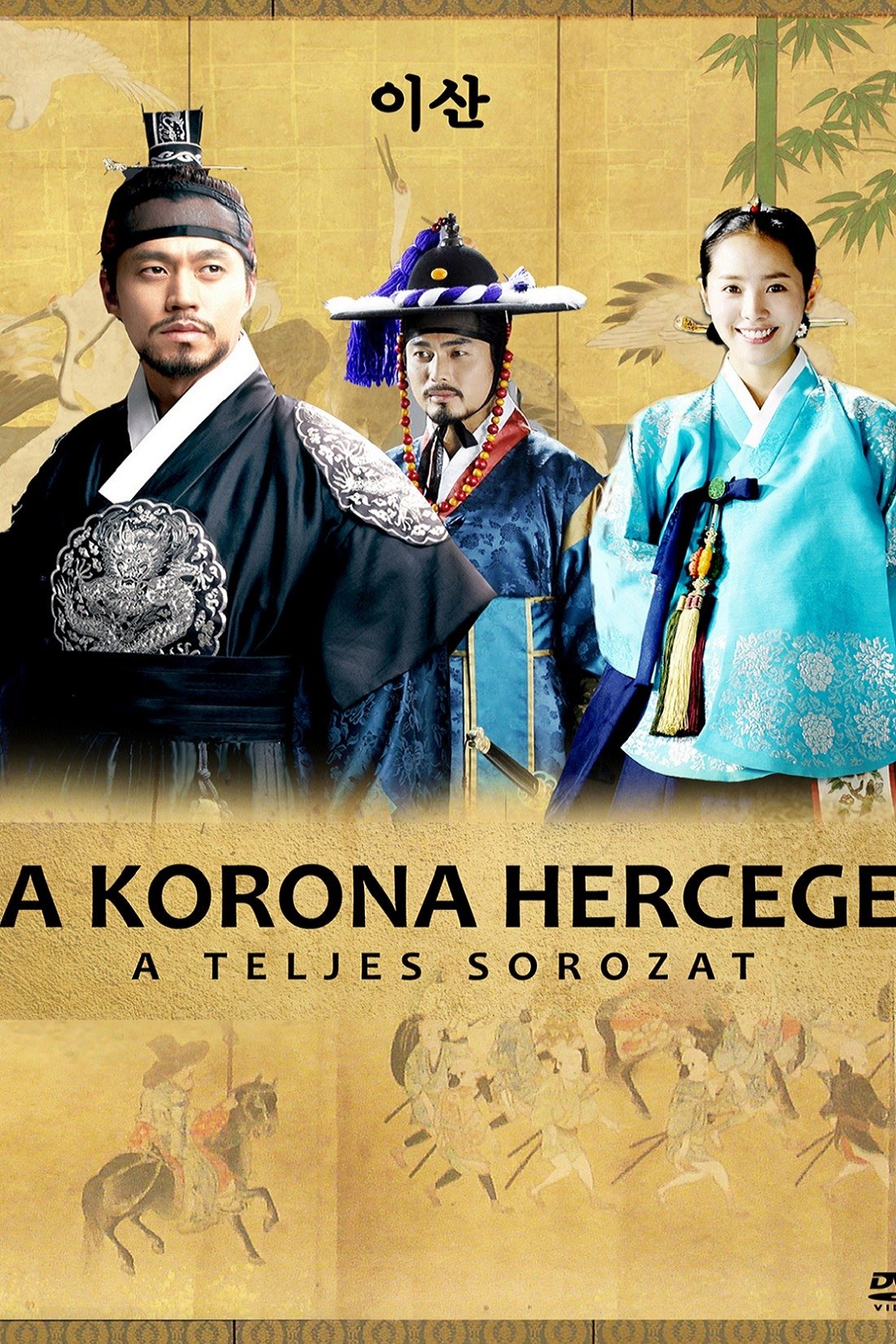 Poster de Temporada 1