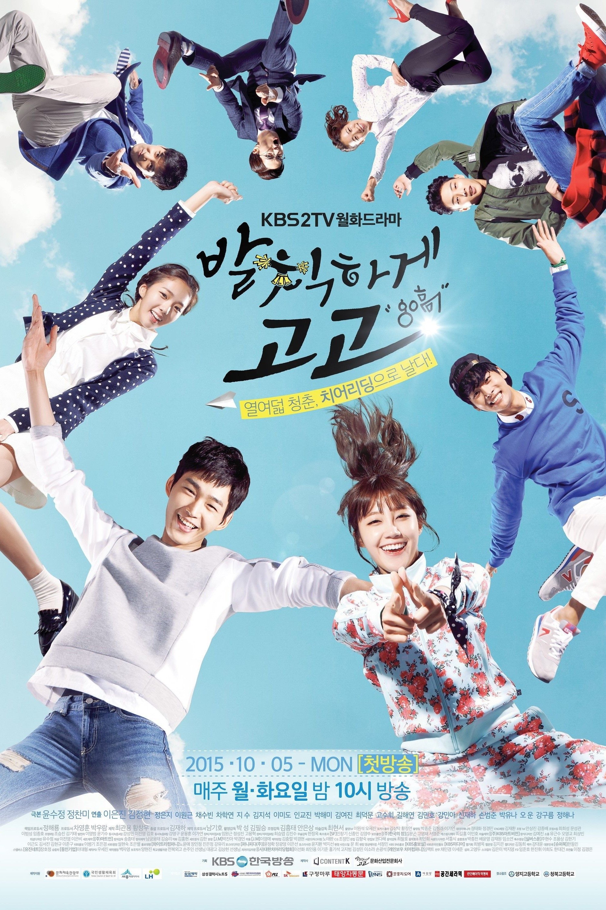 Poster de Cheer Up!