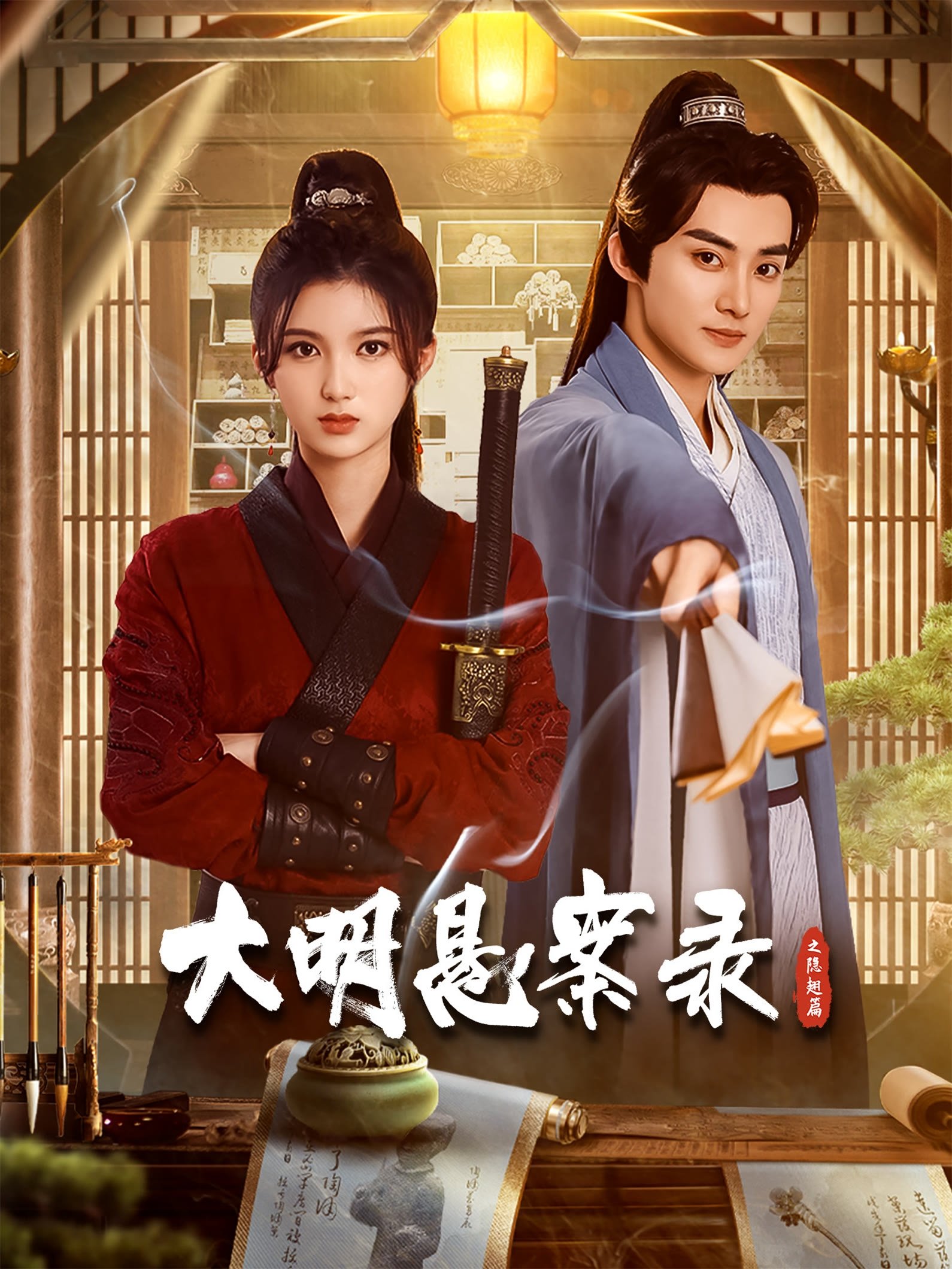 Poster de Temporada 2