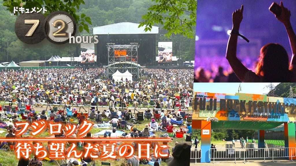 Fuji Rock On the long-awaited summer day