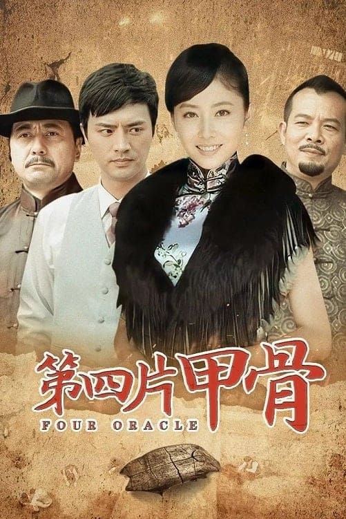 Poster de Temporada 1