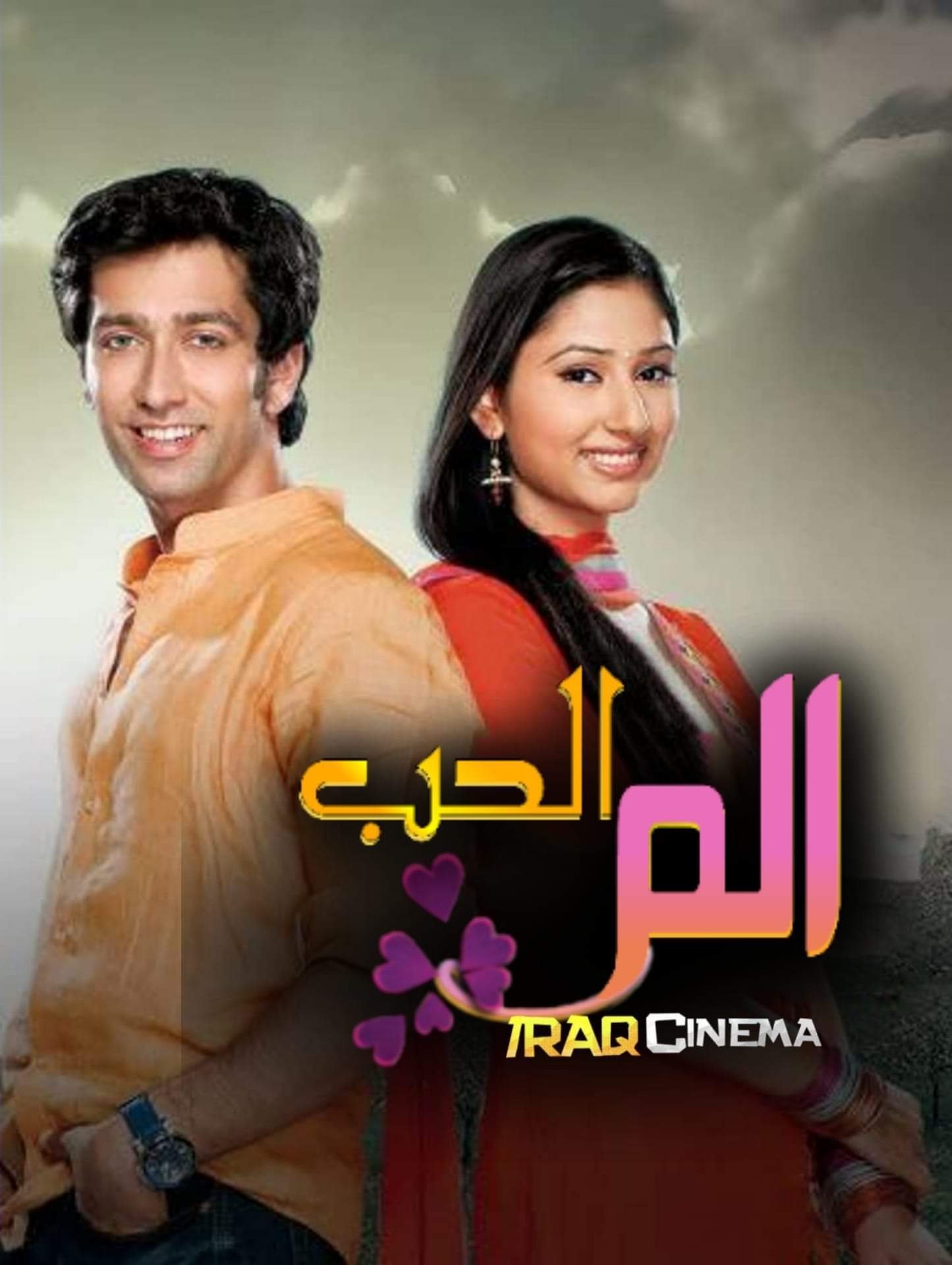 Poster de Pyaar Ka Dard Hai Meetha Meetha Pyaara Pyaara
