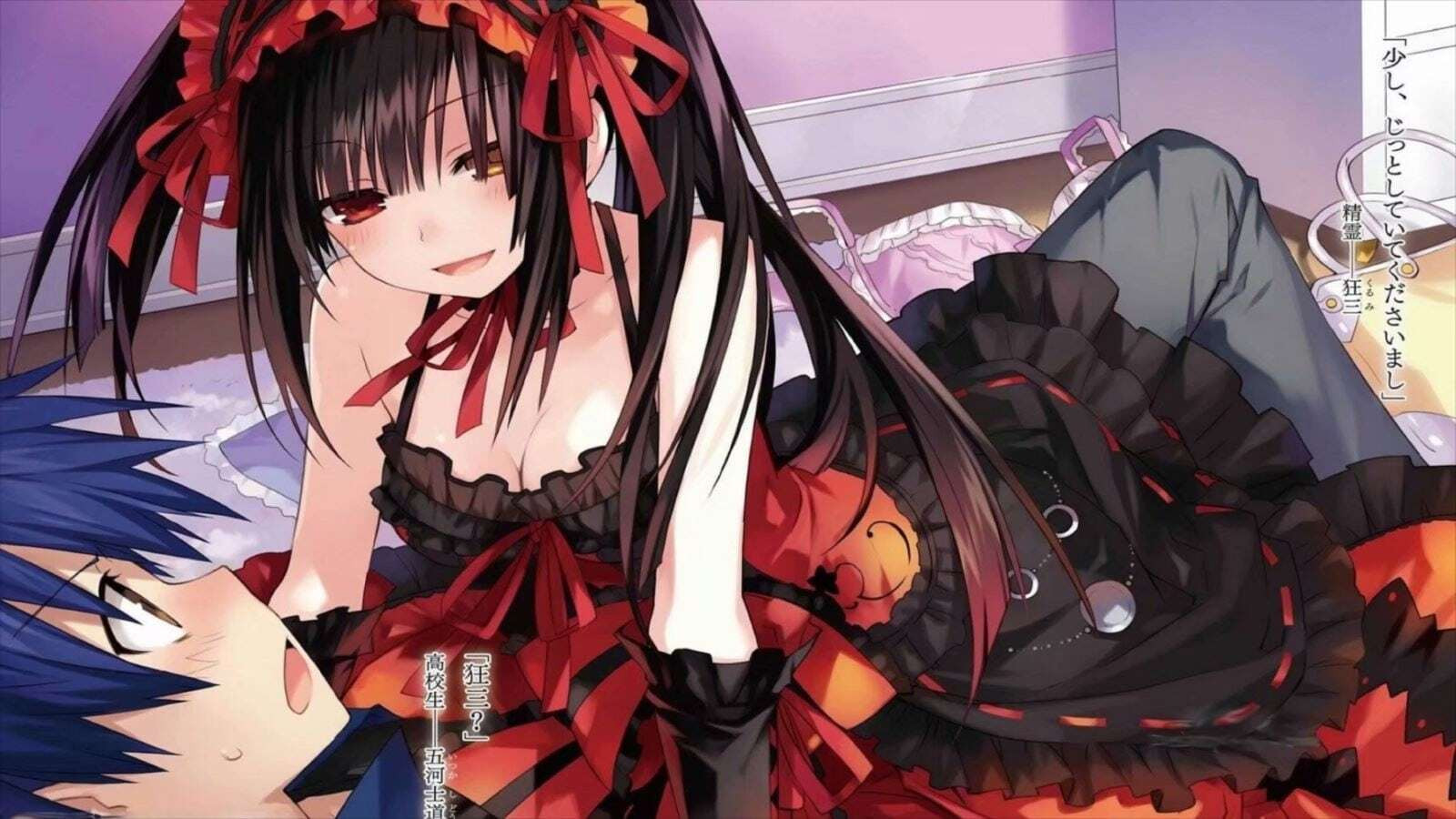 Kurumi Star Festival