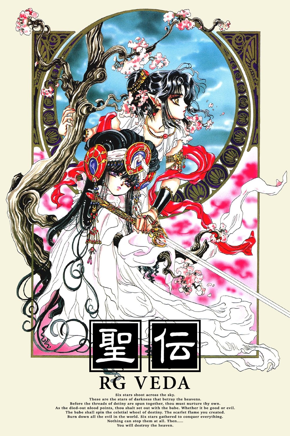Poster de Temporada 1