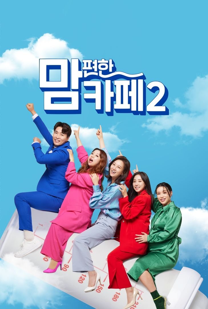 Poster de Temporada 2