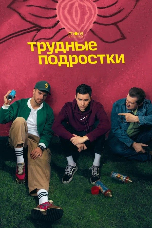 Poster de Temporada 4