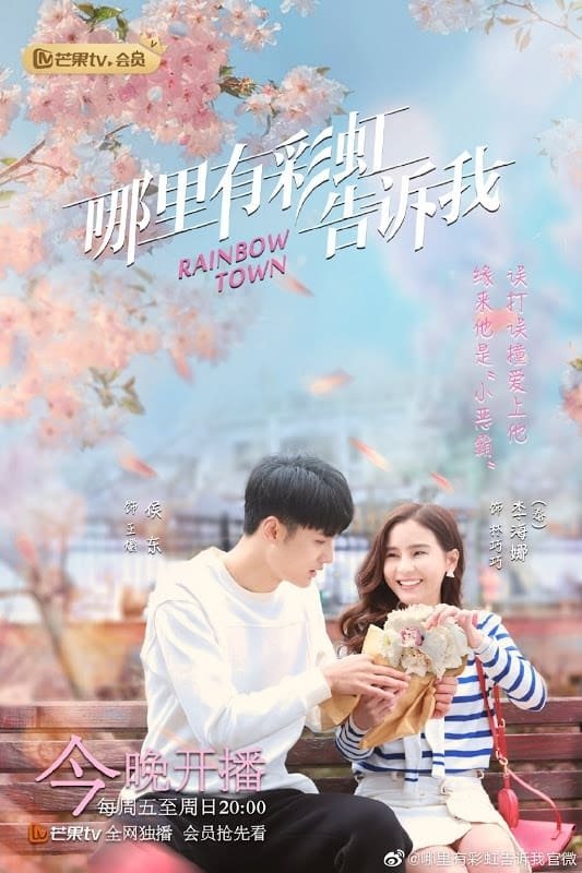 Poster de Temporada 1