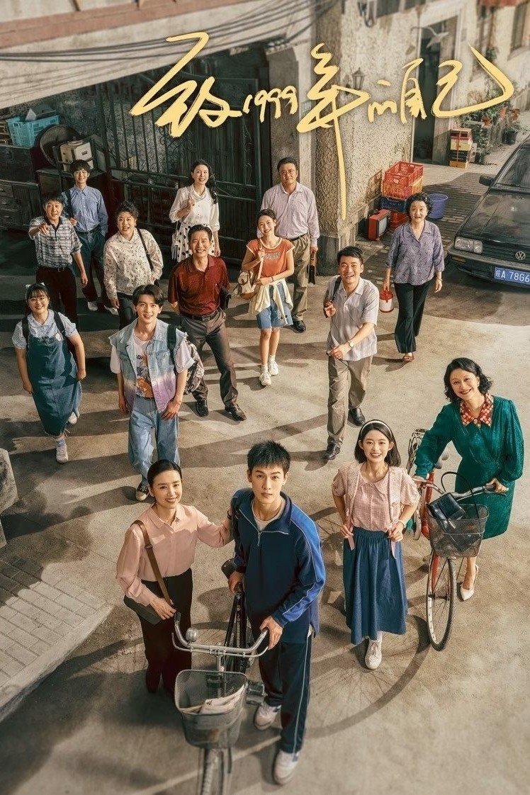 Poster de Temporada 1
