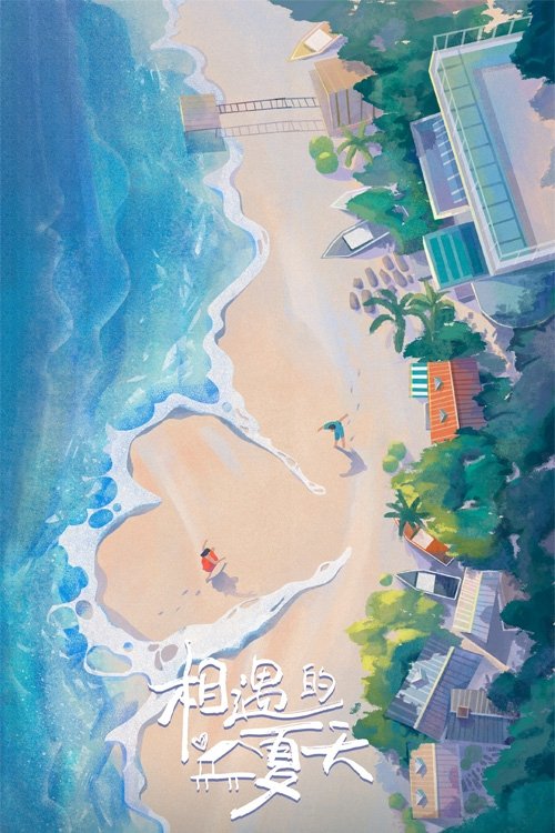 Poster de Temporada 1