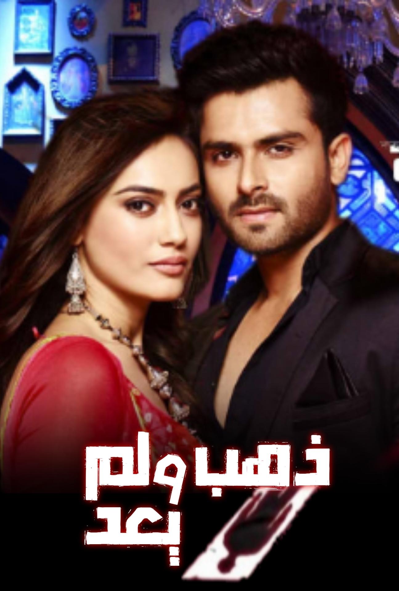 Poster de koi laut ke aaya hai