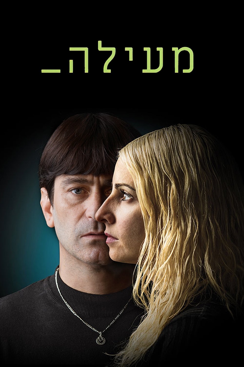 Poster de מעילה