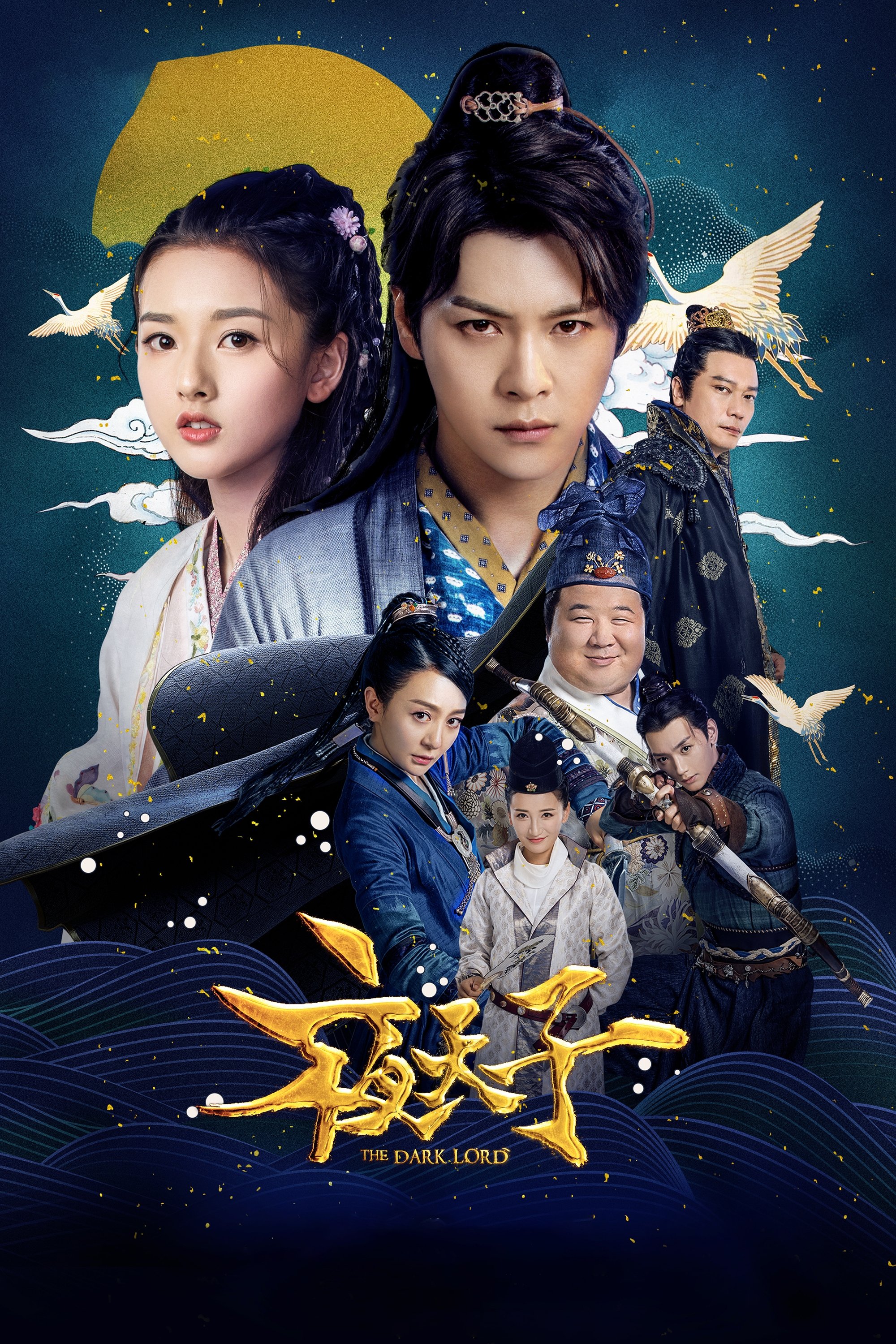 Poster de The Dark Lord
