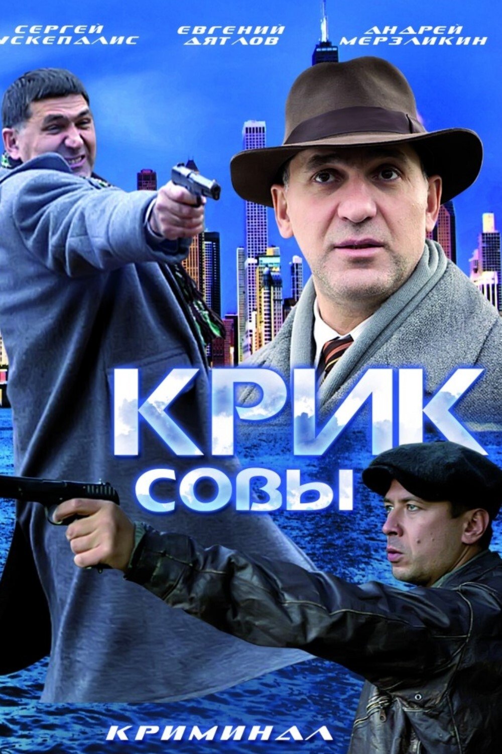Poster de Temporada 1