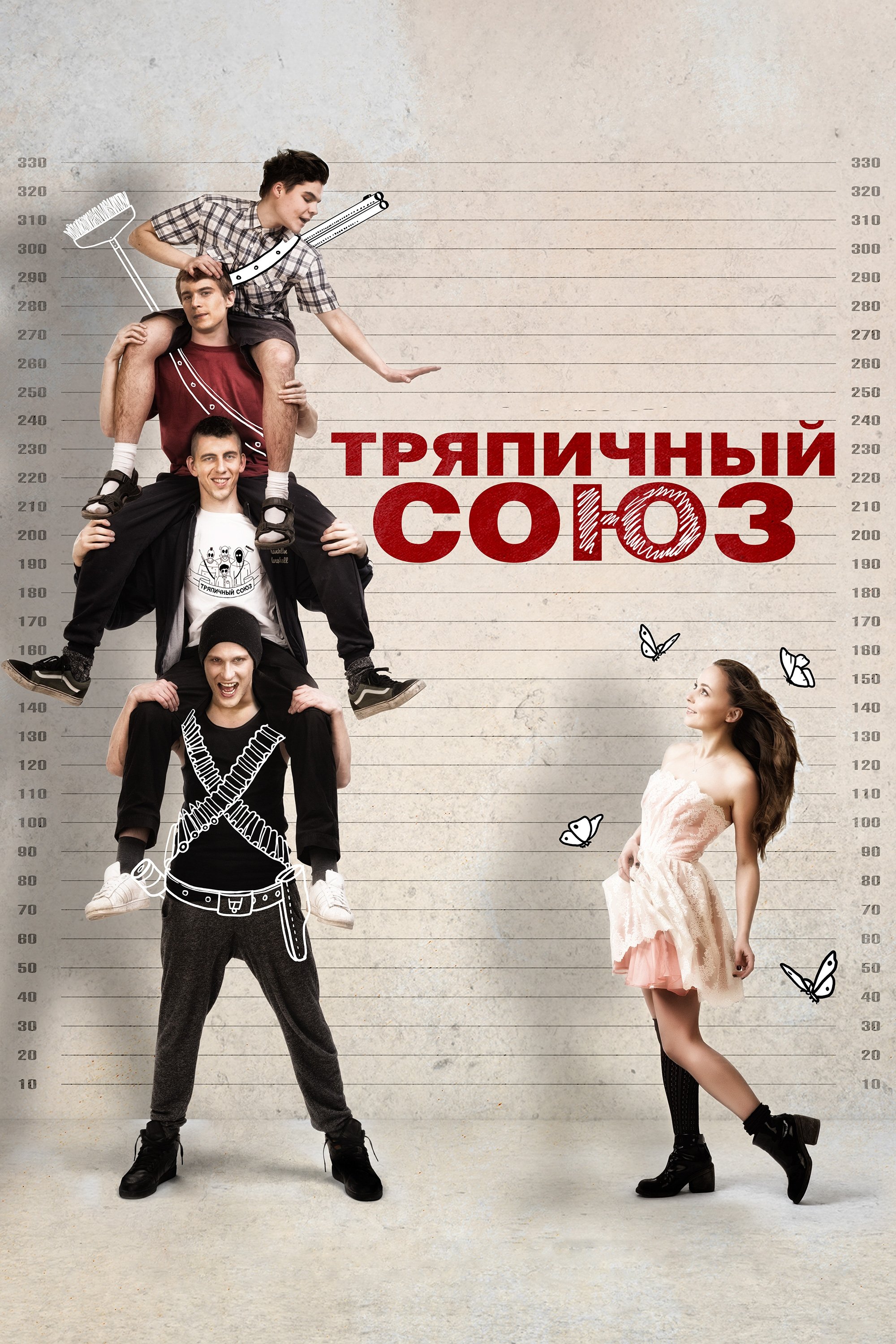 Poster movie