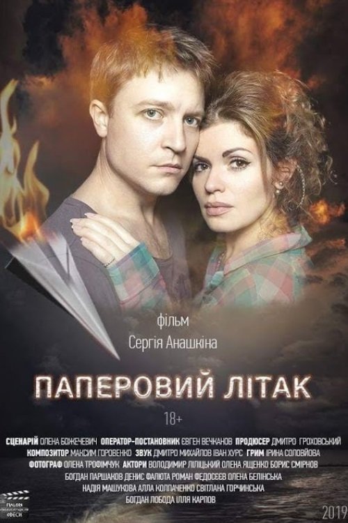 Poster movie