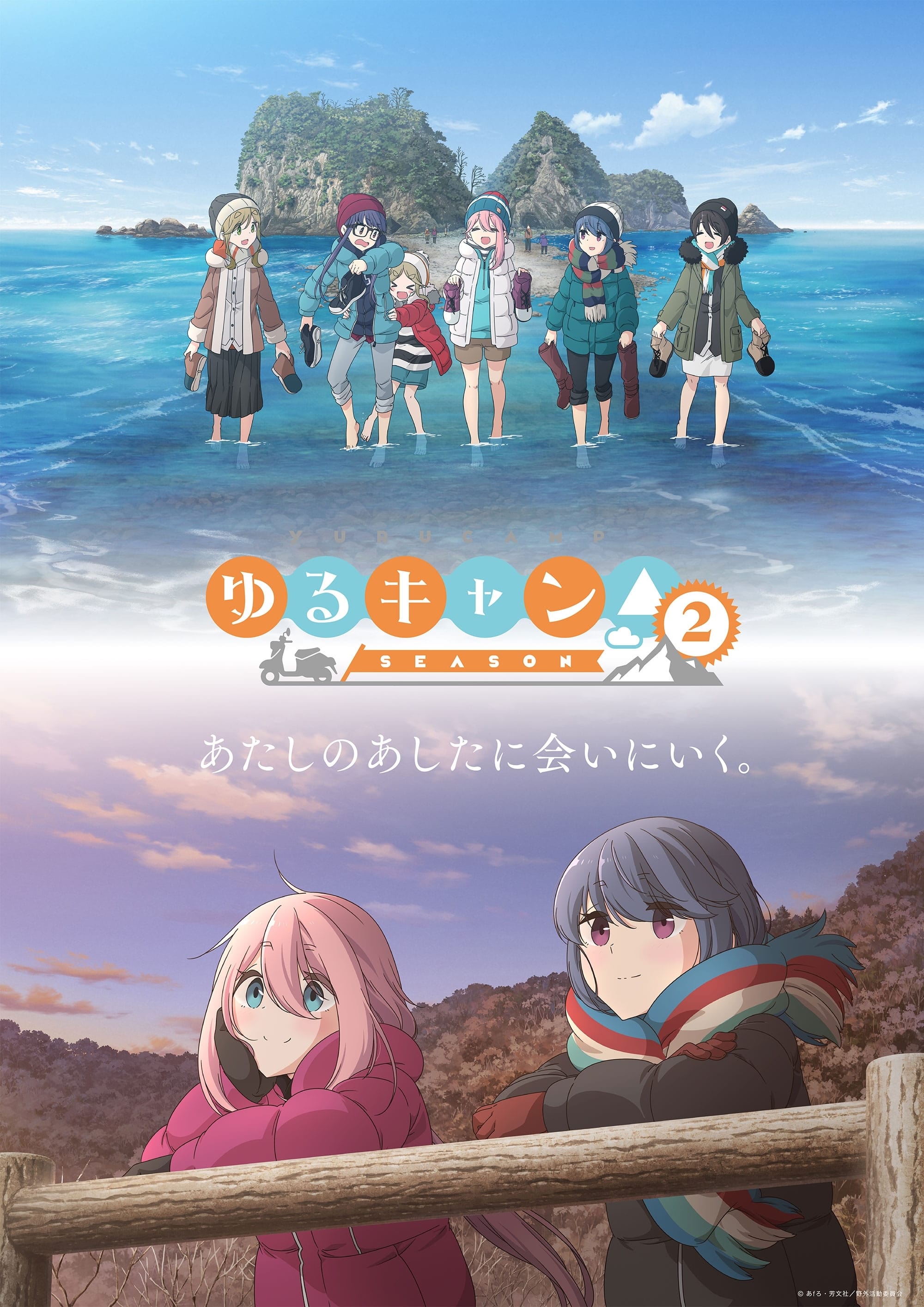 Poster de Temporada 2