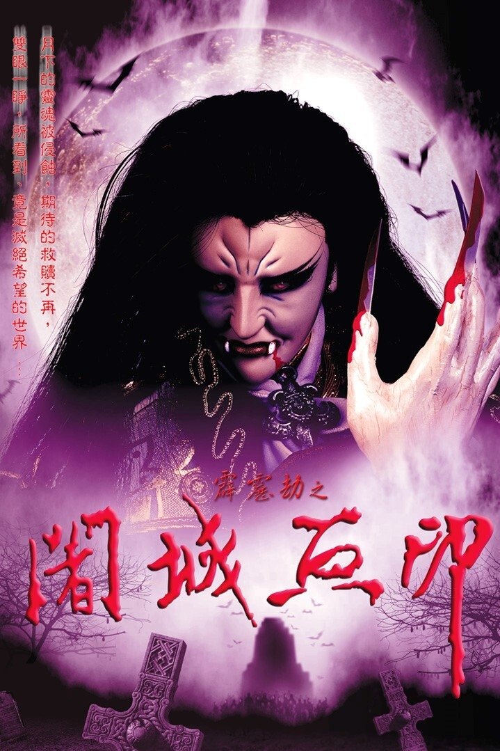 Poster de Temporada 33