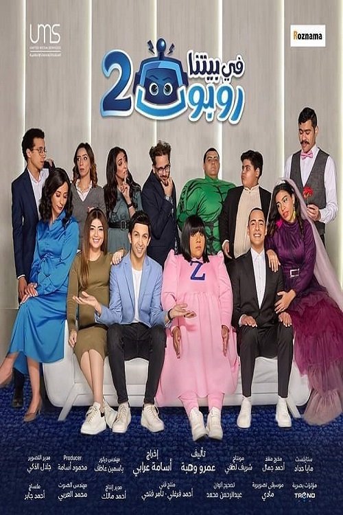 Poster de Temporada 2