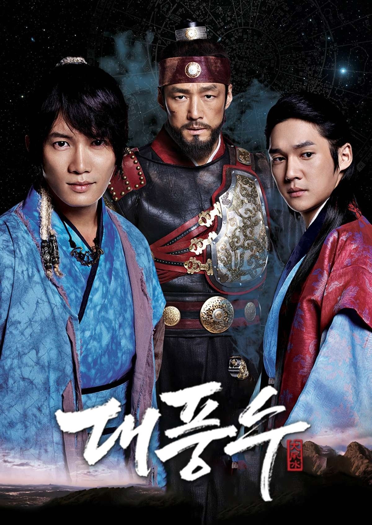 Poster de Temporada 1