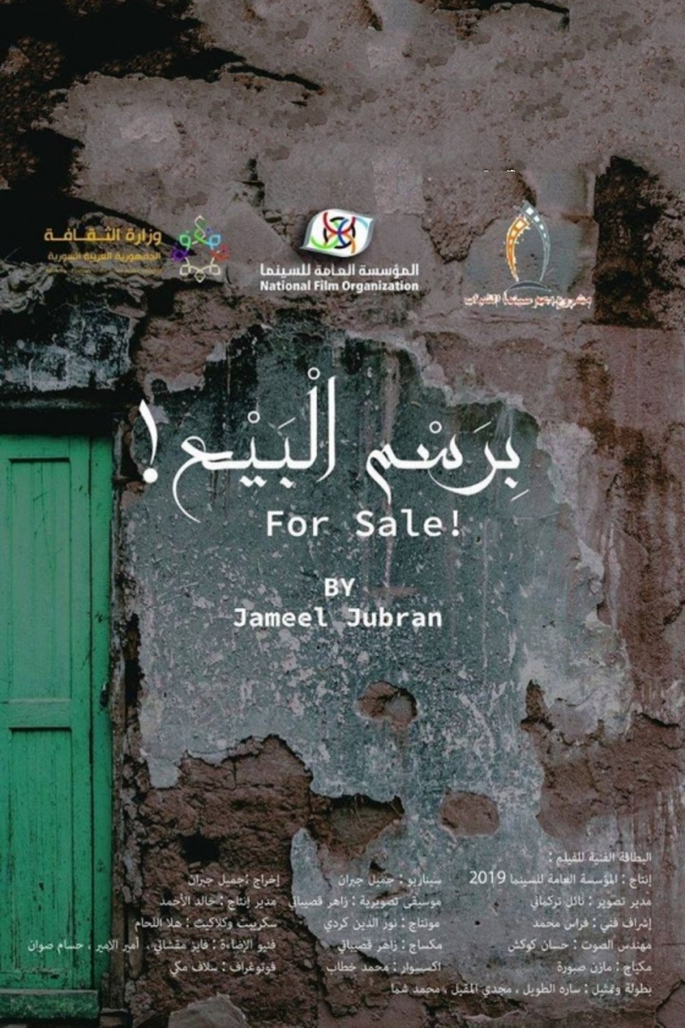 Poster de برسم البيع!