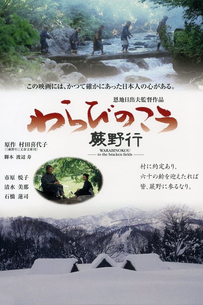 Poster movie