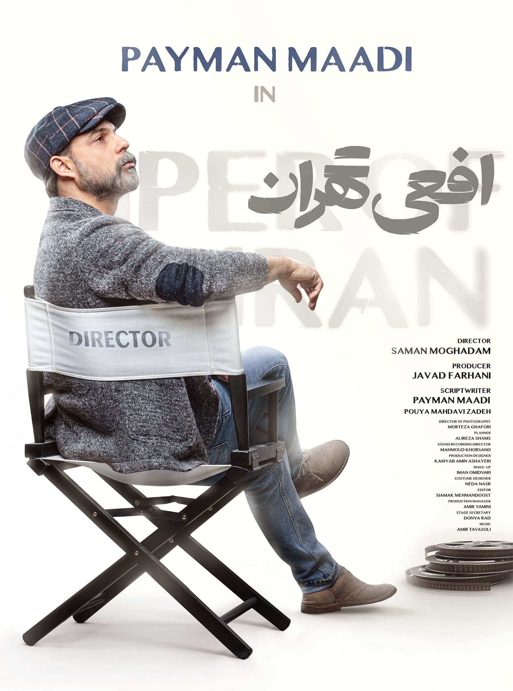 Poster de Temporada 1