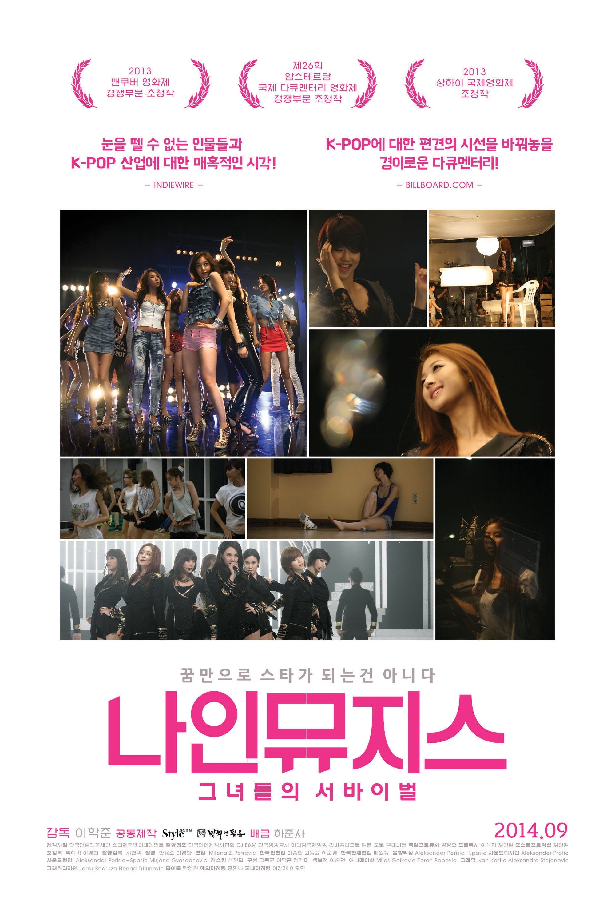Poster de 나인뮤지스; 그녀들의 서바이벌