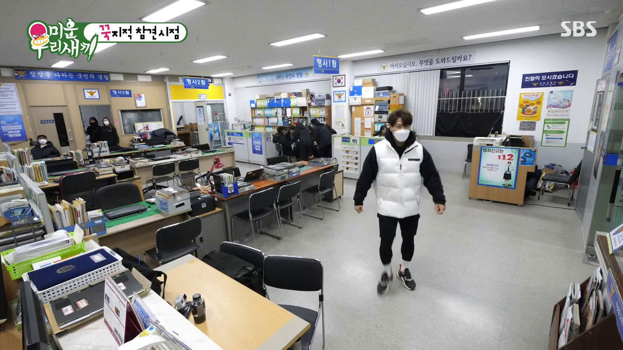 Episode 235 with Shin Sung-rok