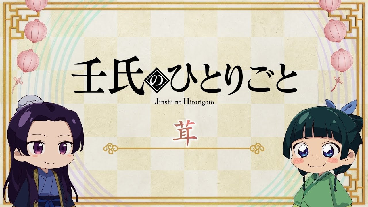 Jinshi's Soliloquy: Mushroom