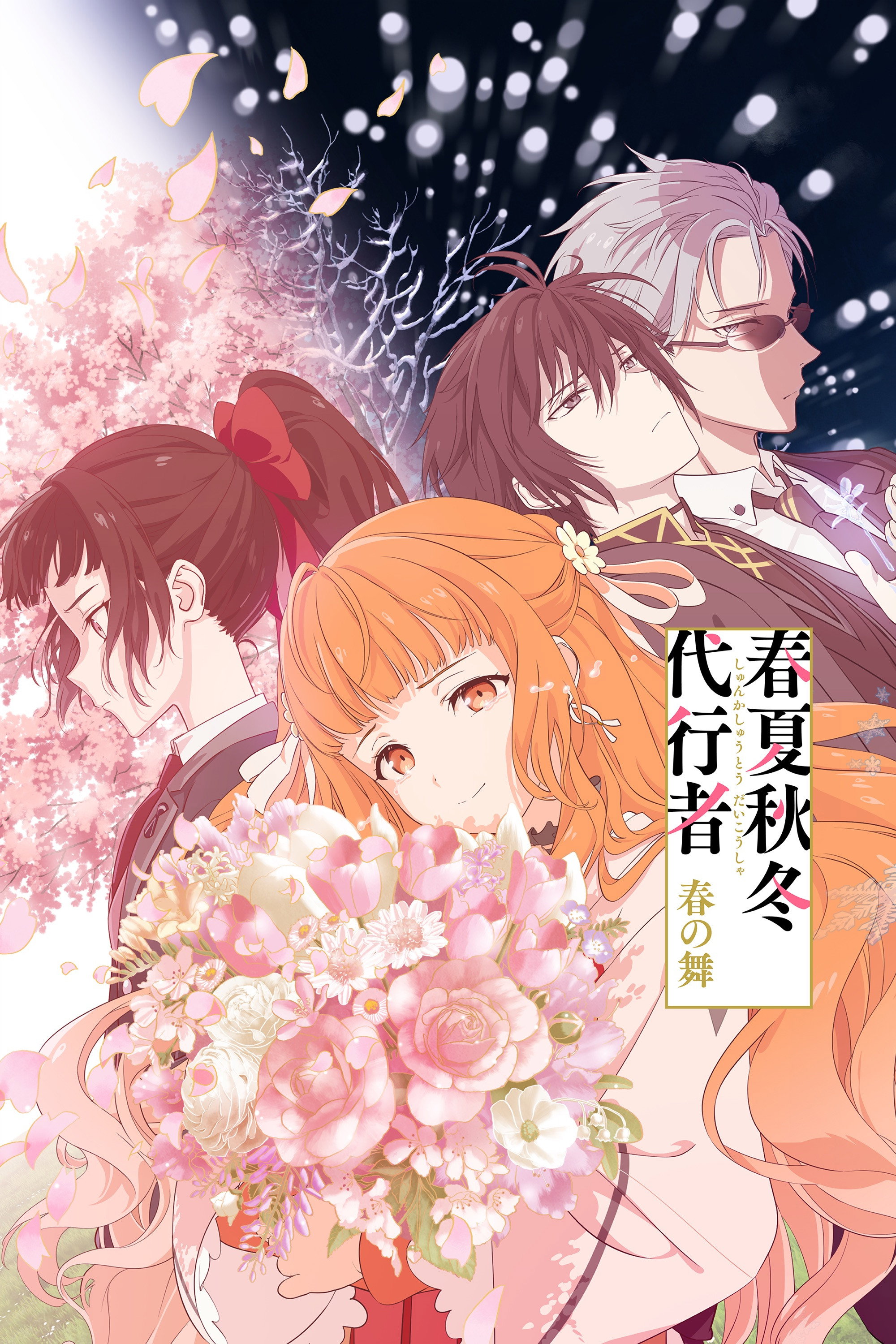 Poster de Agents of the Four Seasons: Dance of Spring