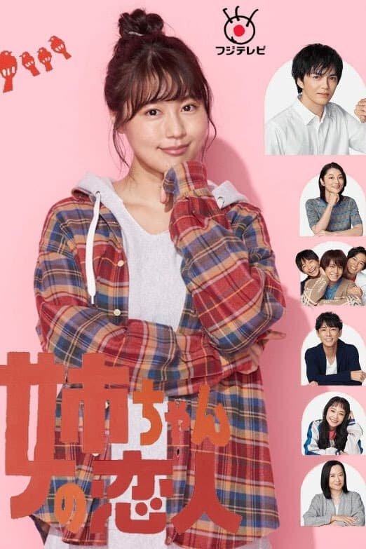 Poster de Temporada 1