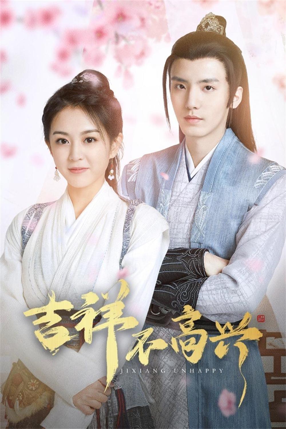 Poster de Jixiang Unhappy