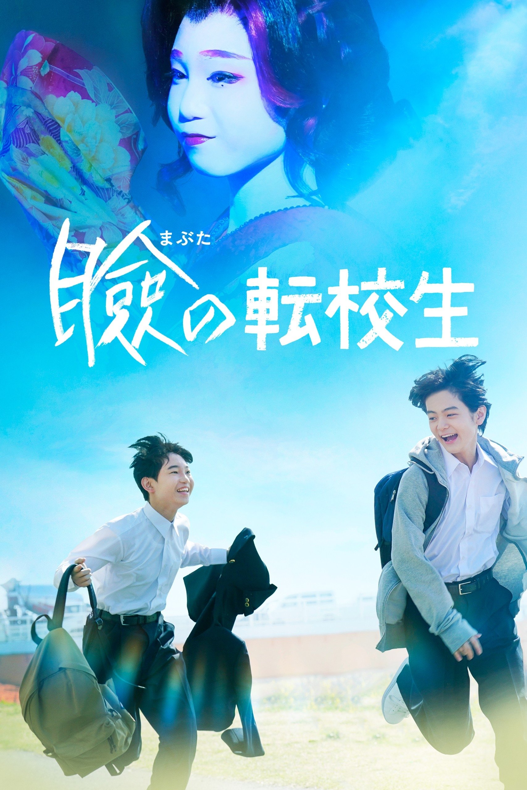 poster_Movie