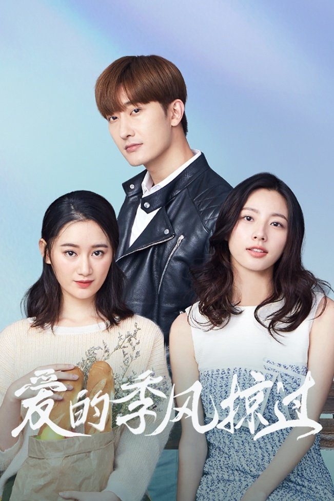 Poster de Temporada 1