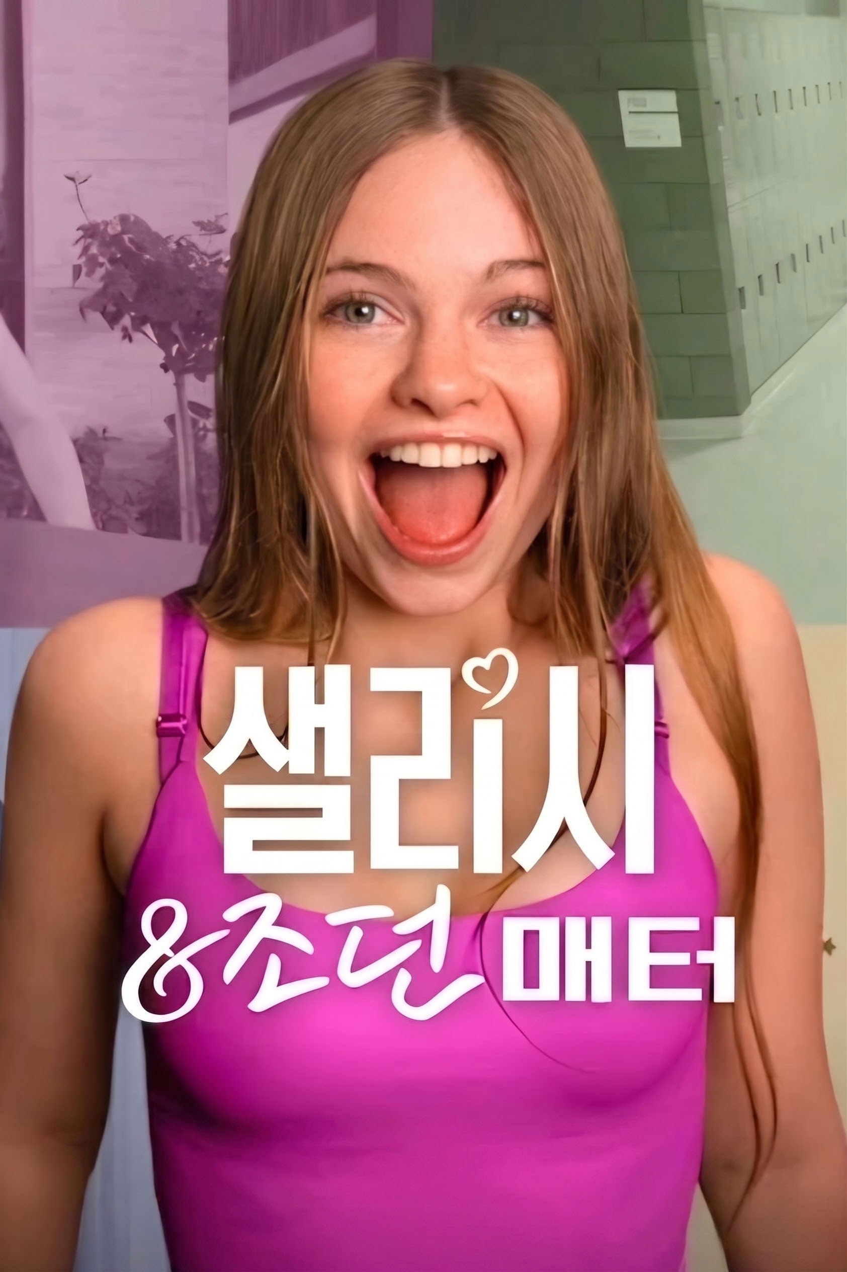 Poster de Salish e Jordan Matter