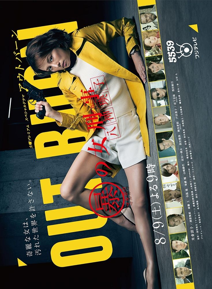Poster movie