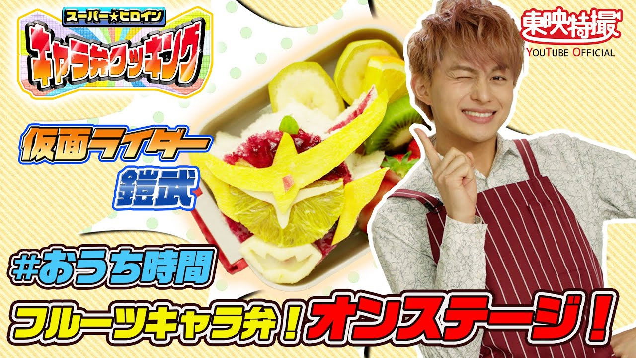 Fruits CharaBen! On Stage!