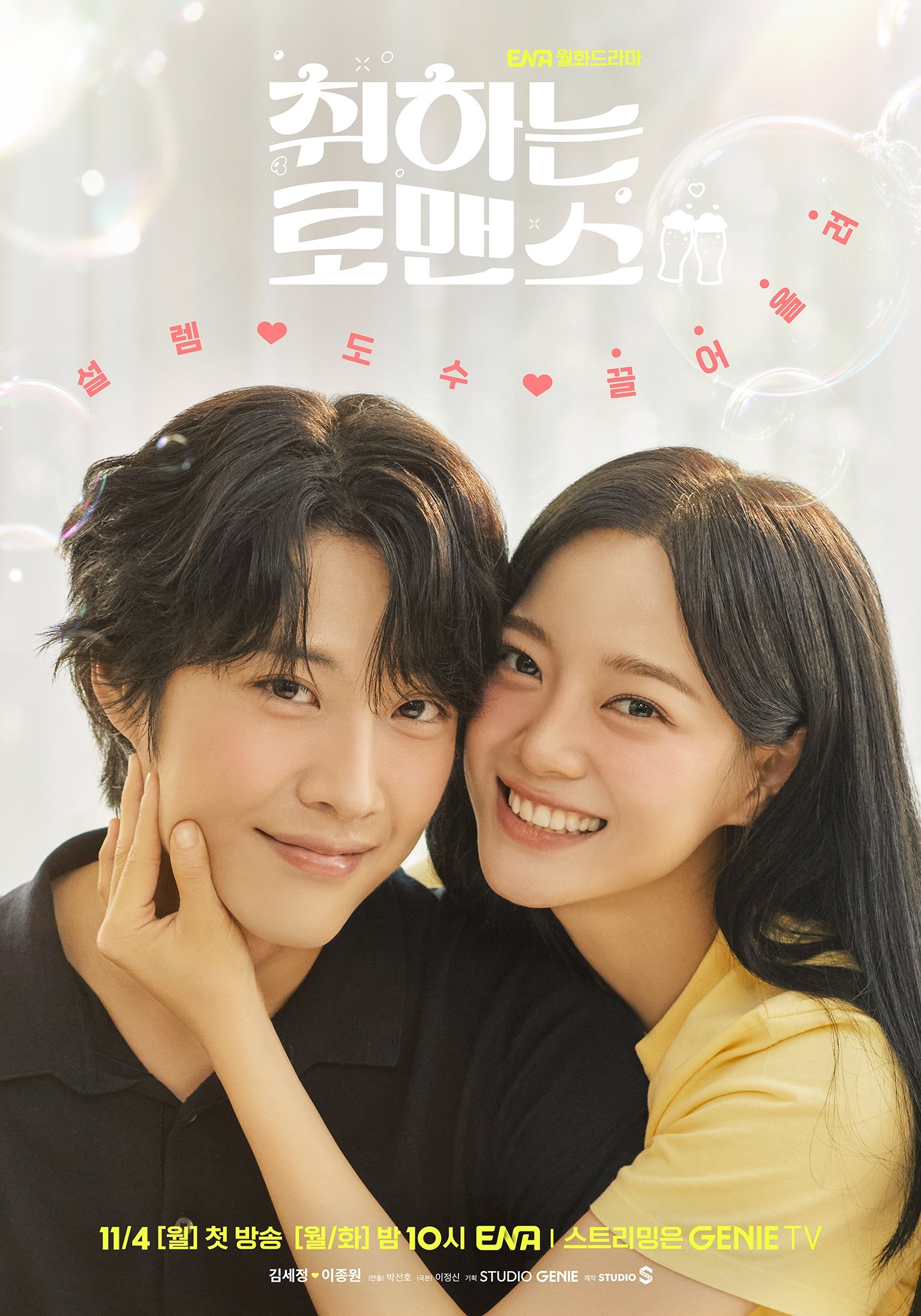 Poster de Temporada 1