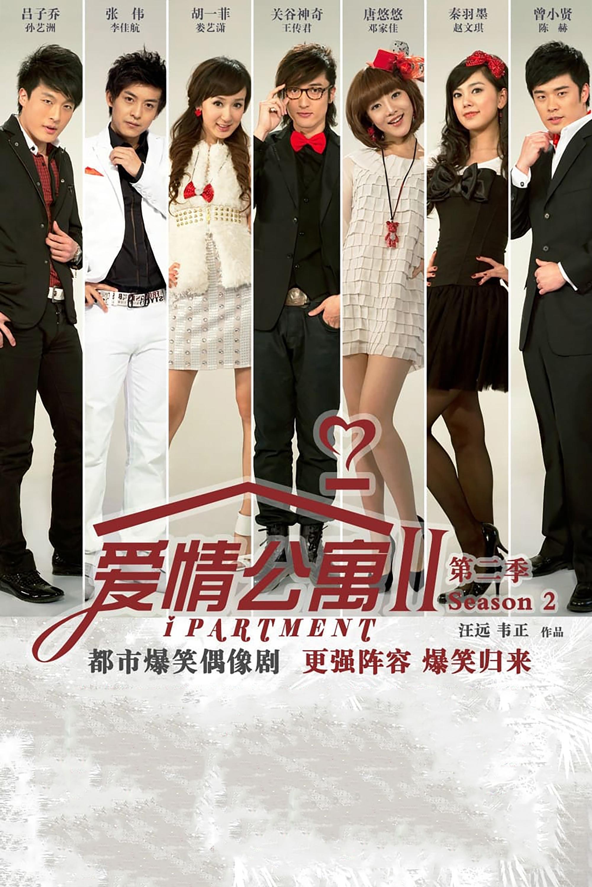 Poster de Temporada 2