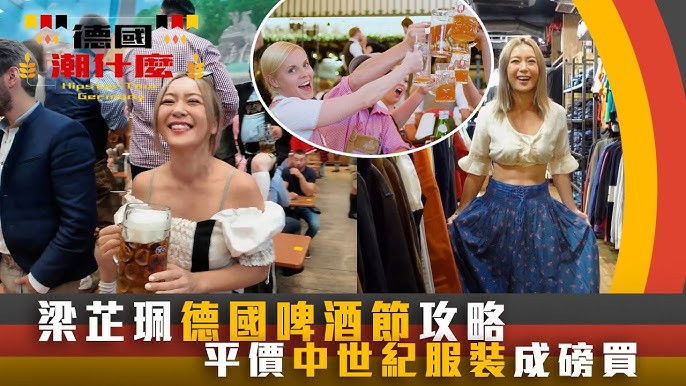 玩盡慕尼黑啤酒節、羅滕堡皇城節