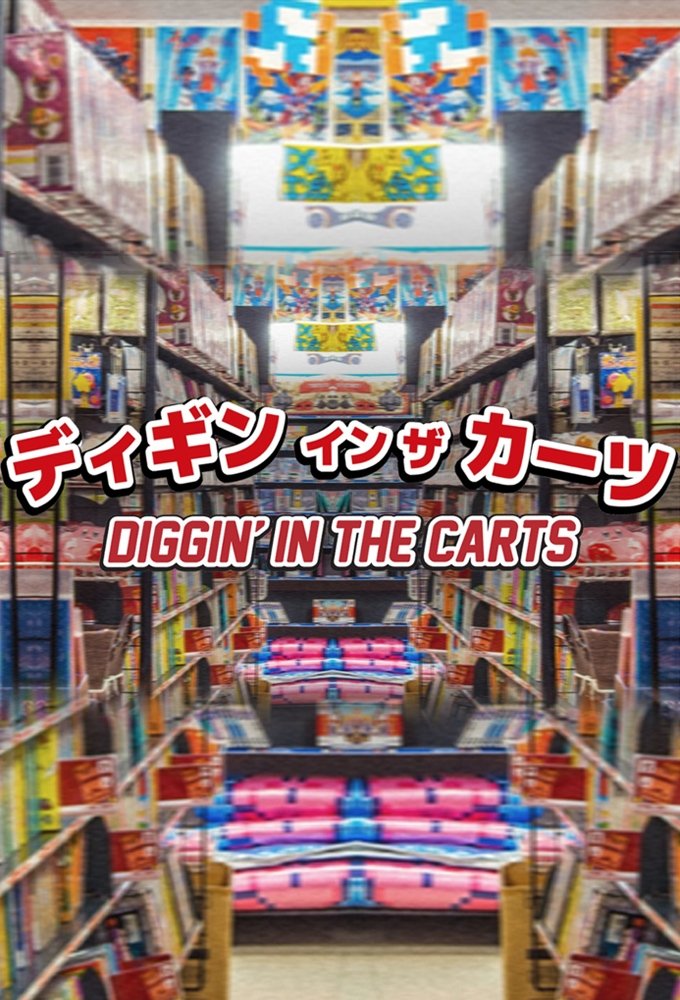Poster de Diggin' in the Carts