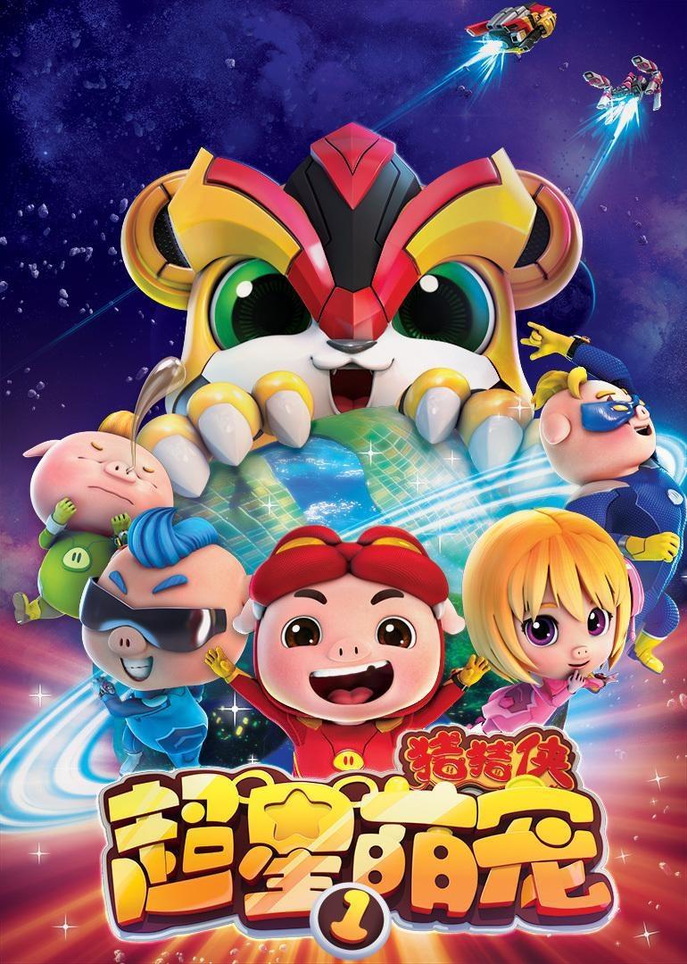 Poster de Temporada 13