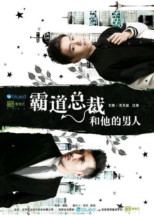 Poster de CEO and His Man
