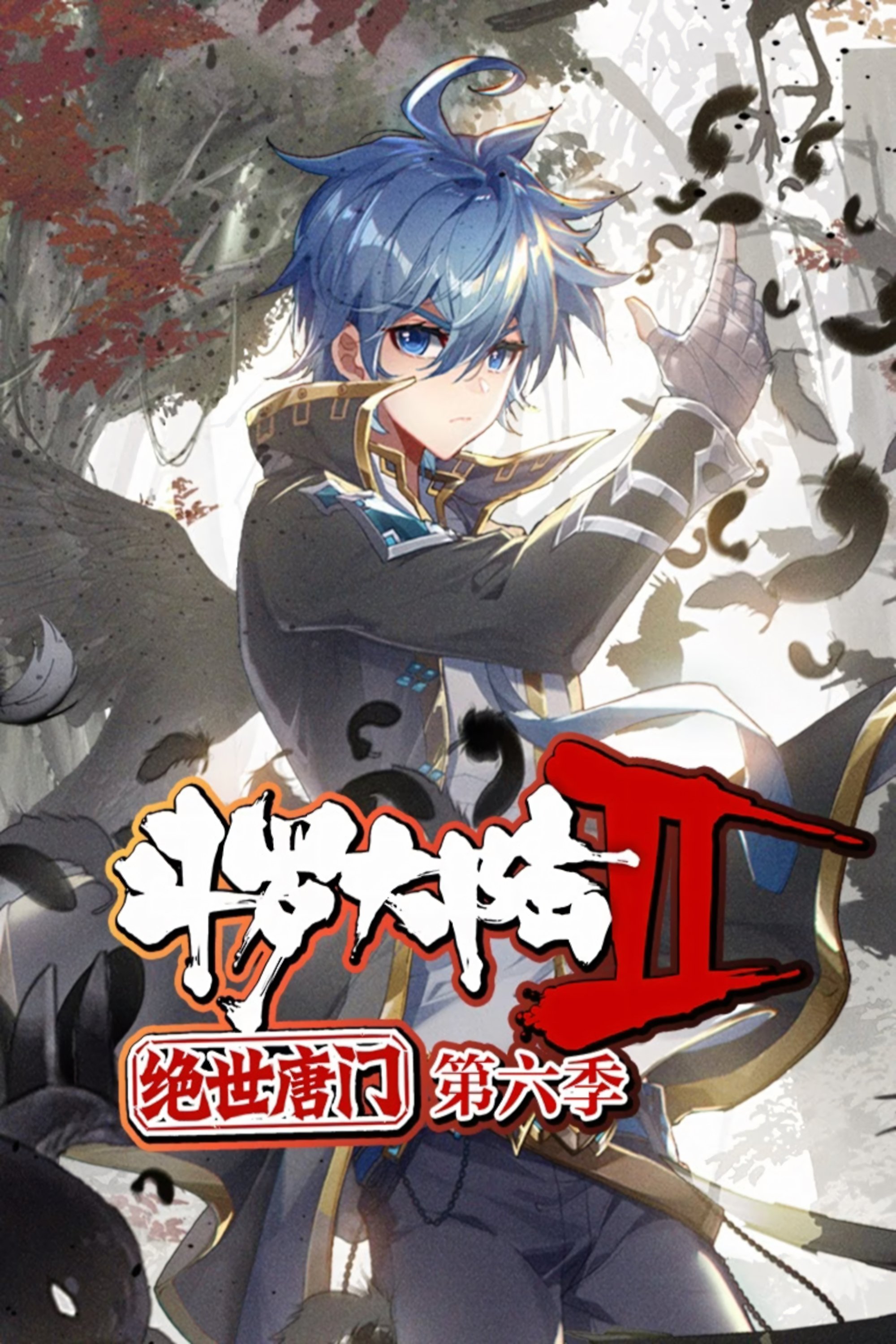Poster de Temporada 6