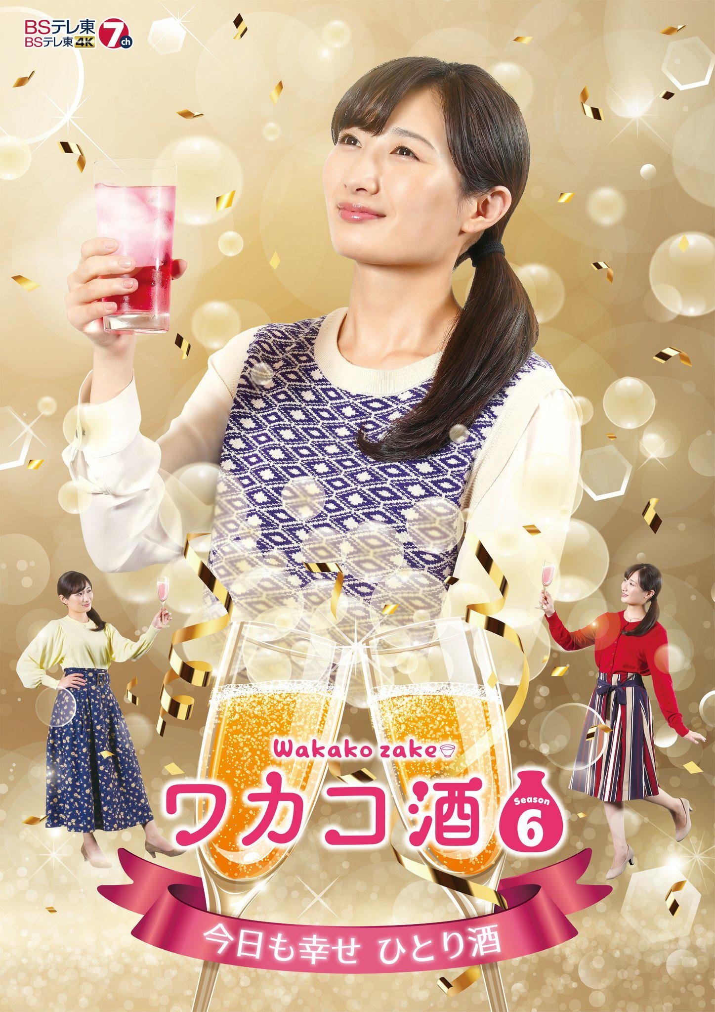Poster de Temporada 6