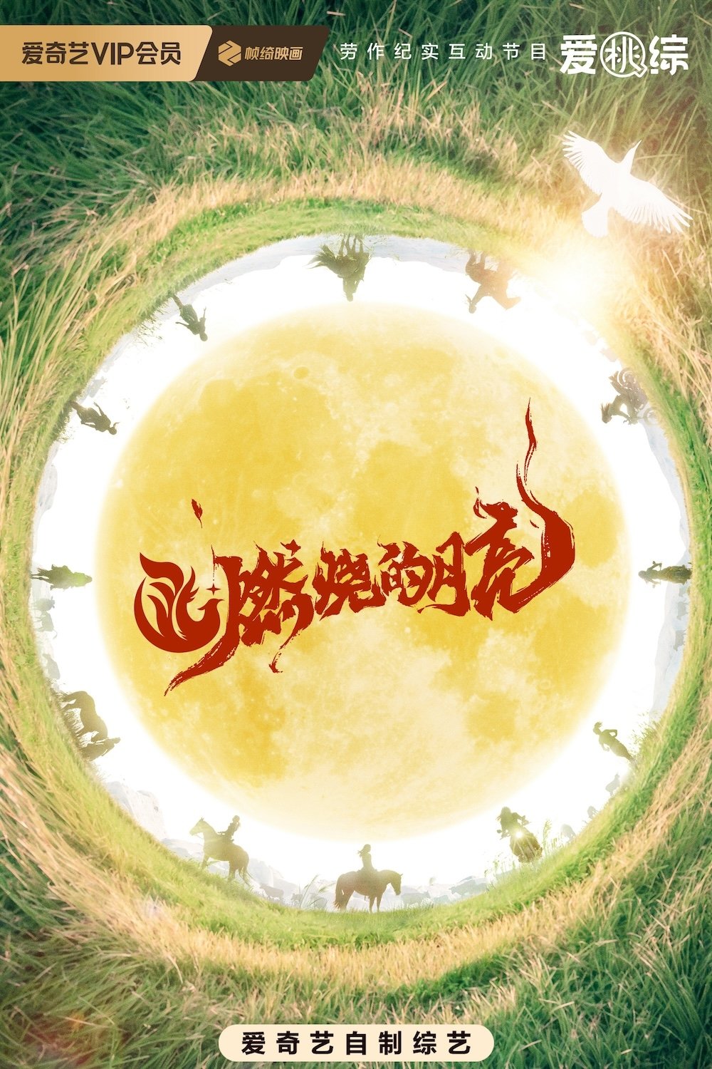 Poster de Temporada 1