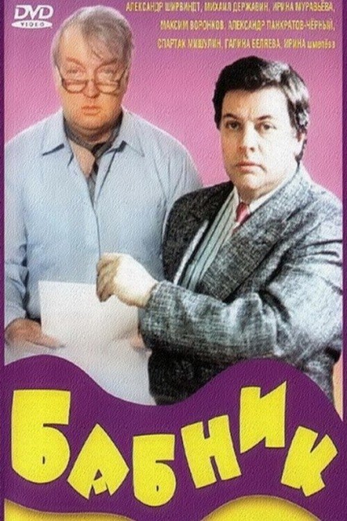 poster_Movie