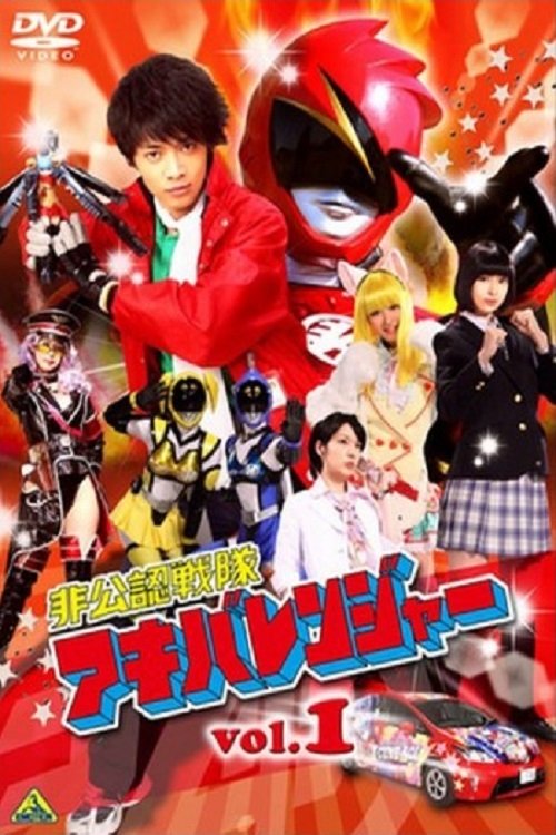 Poster de 2012: Akibaranger