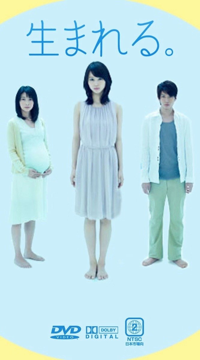 Poster de Umareru.